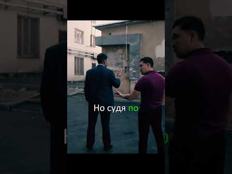 Азамат Ерланович снова напрягет подрядчиков #саке #сериал #shorts