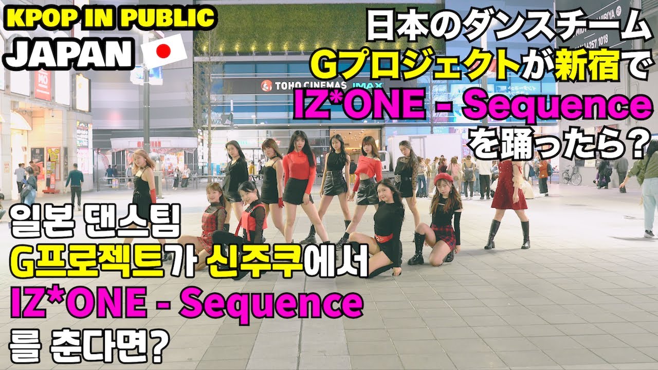 [ODOTARA] K-POP IN PUBLIC JAPAN | IZ*ONE(아이즈원) - Sequence(시퀀스) | KPOP COVER DANCE