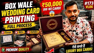 Box Wale Wedding Invitation Card Printing / #173  vlog