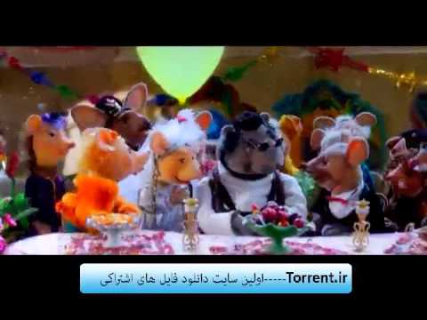 شعر آخر فیلم شهر موش ها 2
