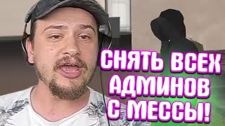 КАК МАРАС ШАКУР СОШЕЛ С УМА ОТ МЕССЫ... (нарезка) | MARAS SHAKUR | GTA SAMP