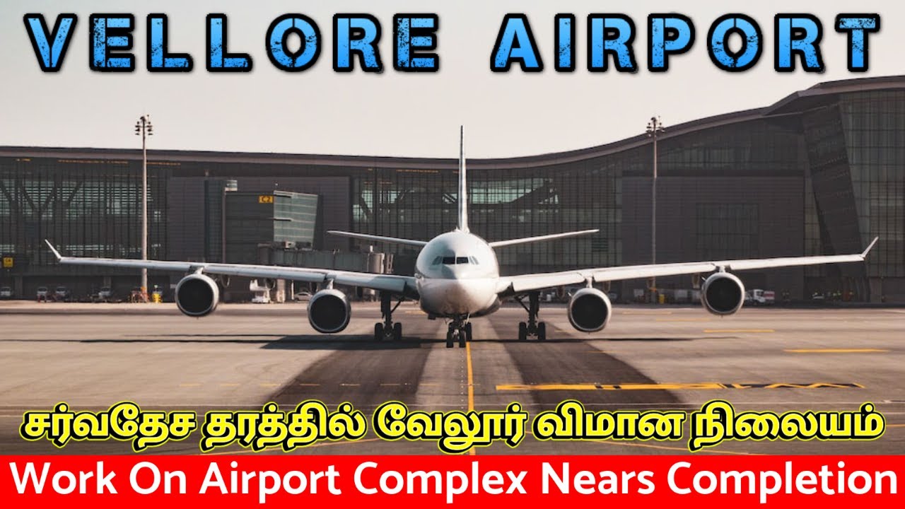 Vellore Airport Update Airport UDAN RCS vellore-airport-update-airport-udan-rcs