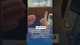 نصائح اختيار منصة تجارة إلكترونية مناسبة