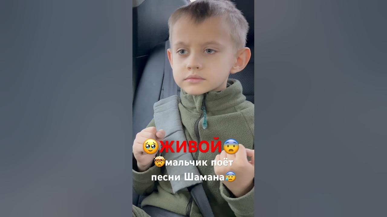Песня шамана поет мальчик. Песня шамана поет мальчик. Песня шамана поет мальчик. Шаман мой boy. Мальчик шаман.