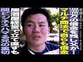 1000万の借金を残し父が…/マルチ商法で自らも借金/居酒屋経営で立て直すも闇ビジネスにハマる兄の裏切り