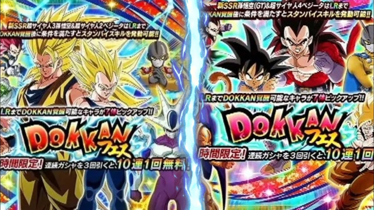 WHEN DOES THE NEW BANNERS DROP FOR THE 8TH ANNIVERSARY??? (DBZ DOKKAN