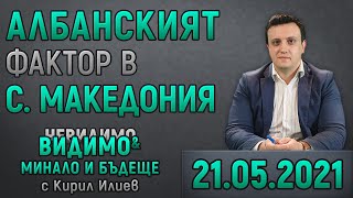 ❗ Историкът КИРИЛ ИЛИЕВ ще говори с Александър Генчов във ВИДИМО И НЕВИДИМО МИНАЛО И БЪДЕЩЕ