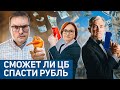 Проблемы с рублем | Блокировка QIWI | Заседание ФРС