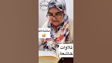 القرآن الكريم أرح سمعك وقلبك #memes