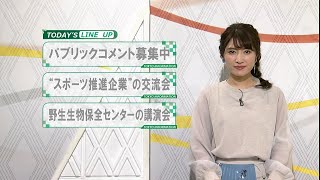 東京インフォメーション　2021年2月17日放送