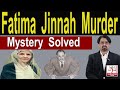 Who killed fatima jinnah  mystery solved  tarazoo
