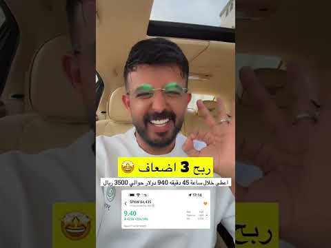 جنون التداول مع عناد عبدالله شرح عناد عبدالله السوق الامريكي الاوبشن