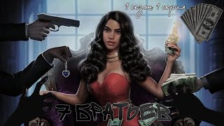 картинка: 1 эпизод : Настоящее и прошлое