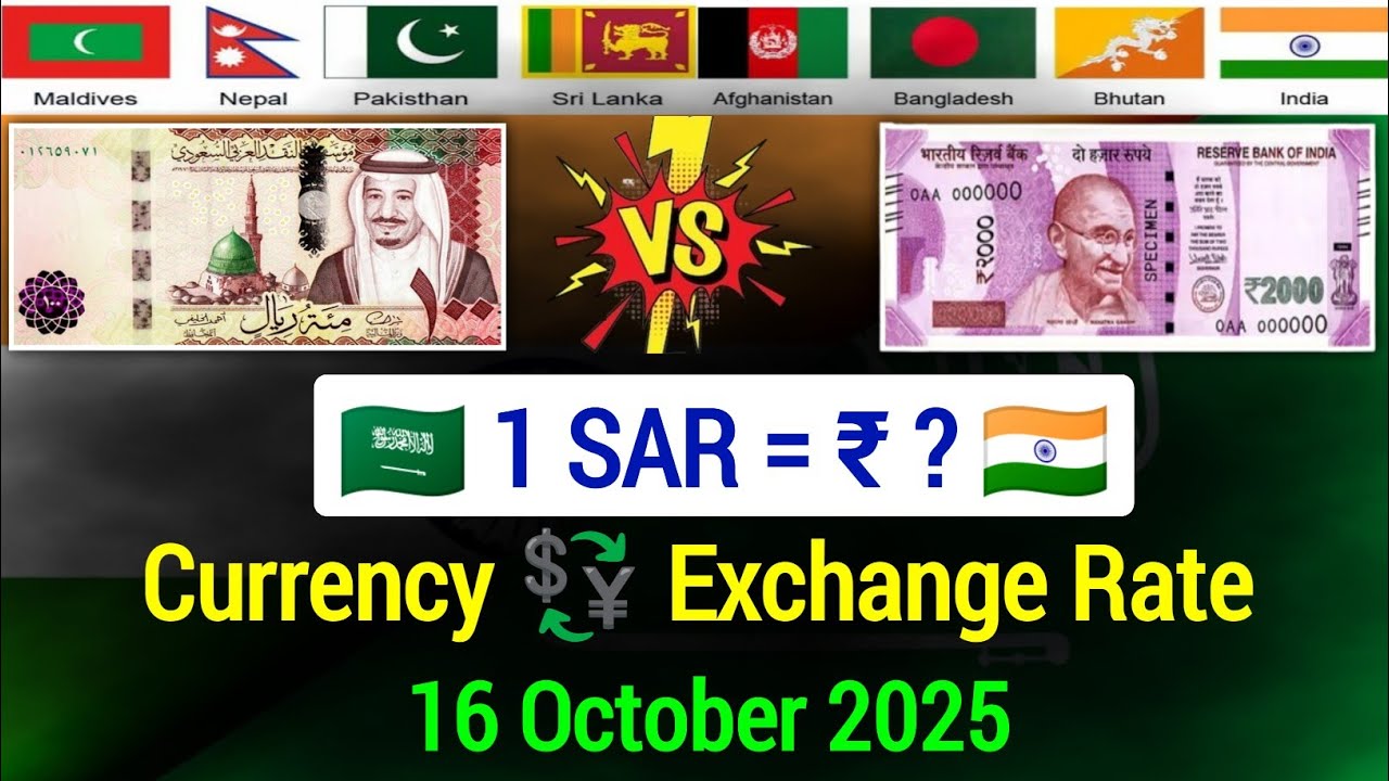 🔴 Saudi Riyal Today Rate | 1 SAR = ₹? | INR में जबरदस्त बदलाव! | Saudi ...