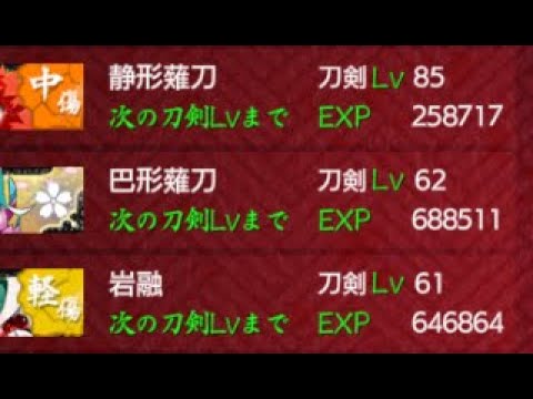 刀剣乱舞 1週間で弁当に10万円課金してしまった審神者の極 薙刀レベリング 育成 Youtube 刀剣乱舞 1週間で弁当に10万円課金してしまった審神者の極 薙刀レベリング 育成 Youtube