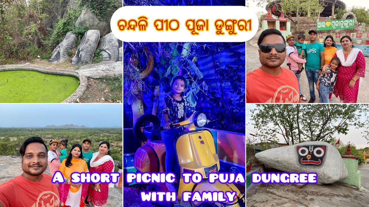 ଚନ୍ଦଳି ପୀଠ ପୂଜା ଡୁଙ୍ଗୁରୀ Rampur / Beautiful view of puja dungree / Historical picnic spot #youtube