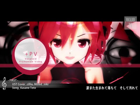 [ + PV ]  FIRST  [重音テト_Kasane Teto]
