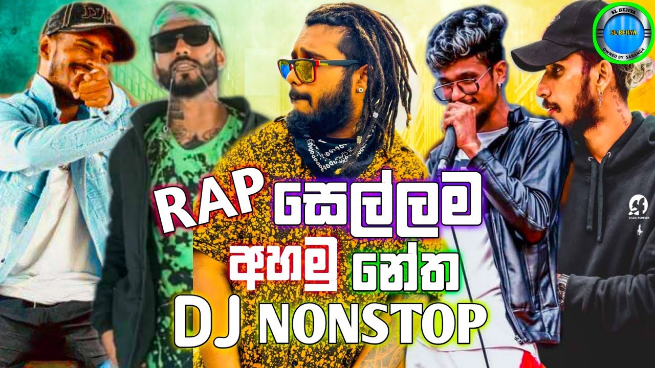 New Sinhala Rap Dj Nonstop |(අහමු නේත)|Rap Dj Nonstop |2022 Rap Dj ...