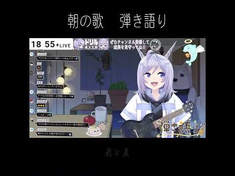 いつか #サカナクション #朝の歌 #vtuber #弾き語り #歌ってみた