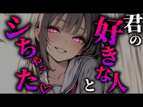 【ヤンデレ/女性優位】幼馴染に近づくイケメン先輩に呼び出されて【夢星もか/Binaural/Japanese/yandere/男性向け】