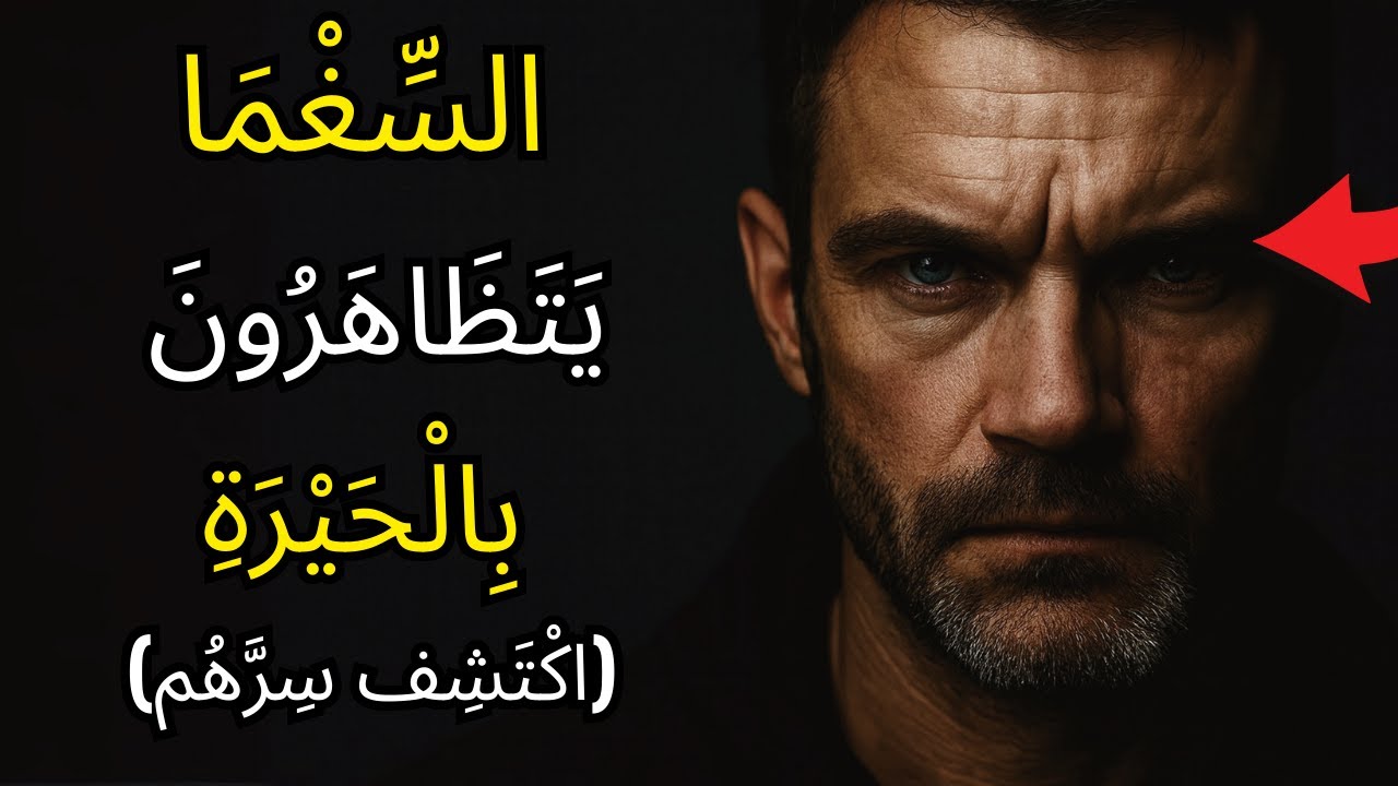 لِماذا يَتْرُكُكَ الرِّجال SIGMA دُون إِنْذَار (الحَقِيقَة الَّتِي تُؤْلِم)