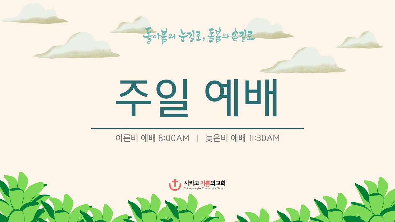 Live Sunday Service