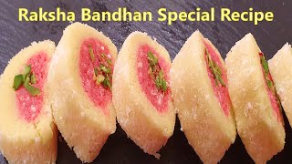 सिर्फ 50 रु मे ½ किलो नारियल की बर्फी हलवाई जैसी  Coconut Barfi | Raksha Bandhan Sweets