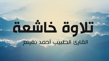 Zuhruf (84-89 Duhan (1-12) Kadir (1-5) Mısır ما تيسر من سورة الزخرف والدخان والقدر