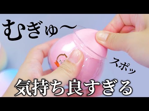 【ASMR】スポッと取り出せて更に音もいい最高のプリンスクイーズが見つかりました🍮