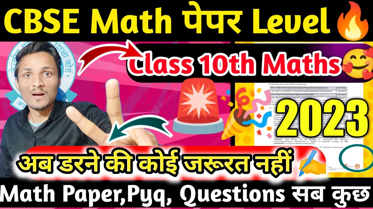 Cbse Class 10th Math Good news paper Level 🥰Cbse Today Good news🔥Cbse ...