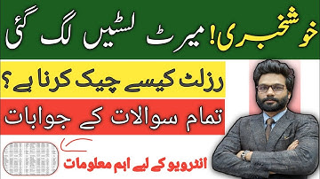 CTI merit list check || merit list Uploaded || CTI jobs