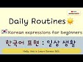 Daily Routines: Korean Expressions for Beginners