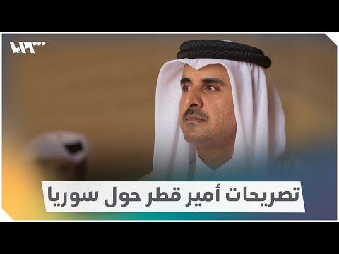 أمير قطر يتحدث عن تضحيات الشعب السوري