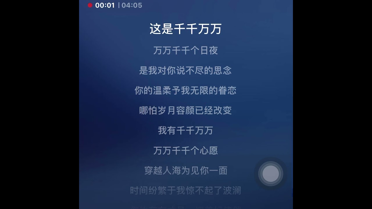 千千万万 2 伴奏 Youtube