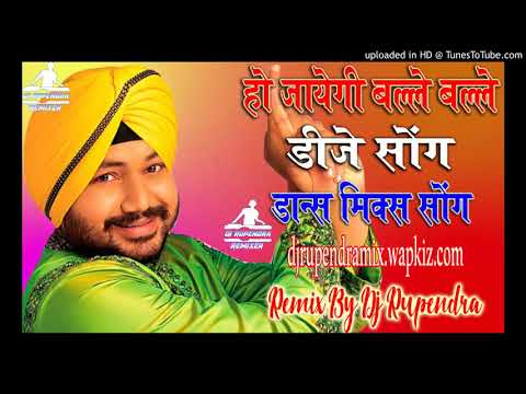 Ho Jayegi Balle Balle Dj Hard Dholki Dance Mix Dj Song Dj Remix By Dj Rupendra Dj Bhainkuri