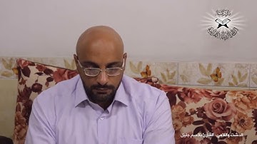 الدشت واللامي -  القارئ بلاسم جليل