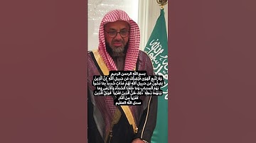 الشيخ سعود الشريم سورة ص #السعودية #quran #القرآن_الكريم #المصحف #الاردن #تركيا #makkah #مصر