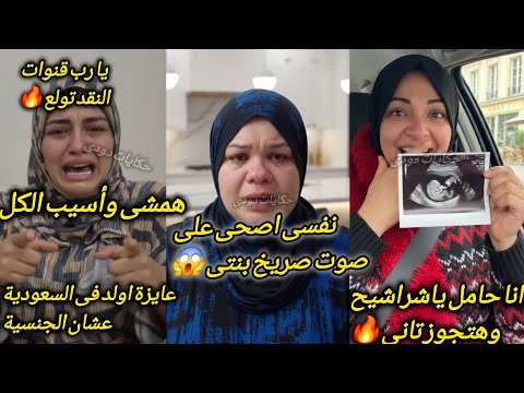 انهيار ياسمين بسبب صدفة ام جنى بتغير من بنتها بطلع عليها الكبت اللى عندى هناء مغتربة فرنسا حامل