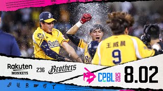 岳政華敲生涯首支再見安打　兄弟逆轉氣走桃猿[影]