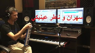sehran w nater aynayki | سهران و ناطر عينيكي | موسيقى عزف | جمال الحسيني