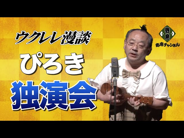 Piroki Solo Performance (2019) - YouTube