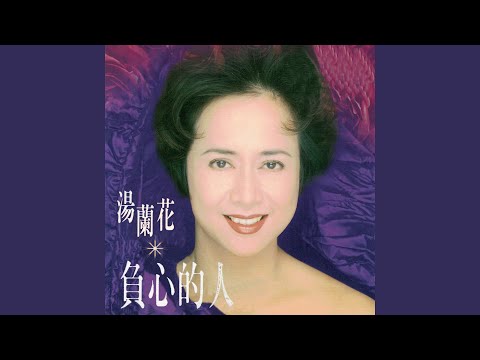 在 YouTube 上观看 感情的債