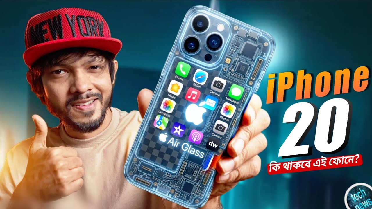 iPhone - 20 তে থাকতে চলছে যেসব ইন্টারেস্টিং ফিচার ।।Oppo ফোনে 100MP ফ্রন্ট ক্যামেরা #TN603
