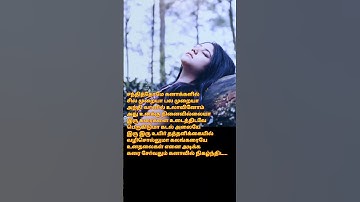Thumbnail of Anal Mele Panithuli | Vaaranam Aayiram