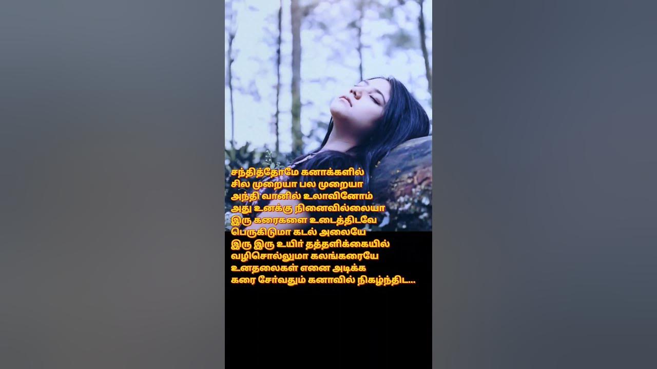 Anal Mele Panithuli | Vaaranam Aayiram