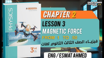 Moasser physics 2026 | Chapter 2 lesson 3| Magnetic Force  | حل كتاب معاصر فيزياء لغات