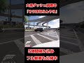 大黒ダッシュ「そうはならんやろ」【FORZA HORIZON 6】