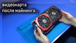 картинка: Ремонт ИГРОВОЙ видеокарты MSI GTX 1080 Gaming X 8ГБ