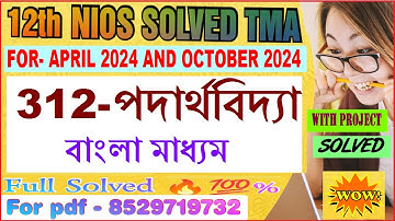 nios physics 312 tma solved 2023-24 class 12 in Bengali | nios physics 312 solved assignment 2024
