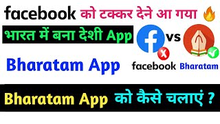 Bharatam App Kaise Chalaye ।। How to use bharatam app ।। Bharatam app kaise use karen ।। Tech T22 ।। screenshot 5